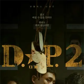 D.P. Season 2
