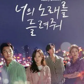 I Wanna Hear Your Song