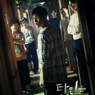 Hell Is Other People