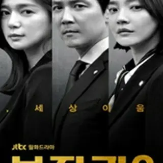 Chief of Staff Season 2