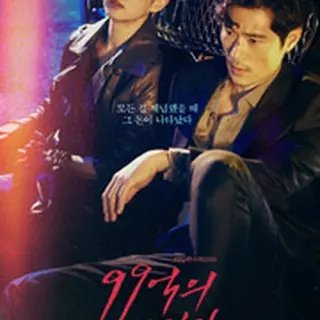 Woman of 9.9 Billion