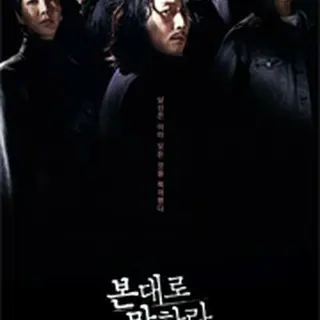 Tell Me What You Saw