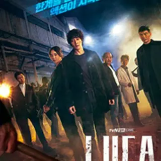 L.U.C.A.: The Beginning