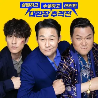 Pursuit of Desperation