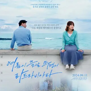 Latraviatta towards the end of summer