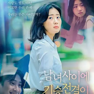 Love : No Beginning, No End