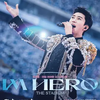 LIM YOUNG WOONG│IM HERO THE STADIUM