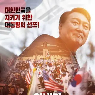 Cheer up, Republic of Korea