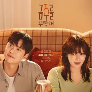 Second Shot at Love