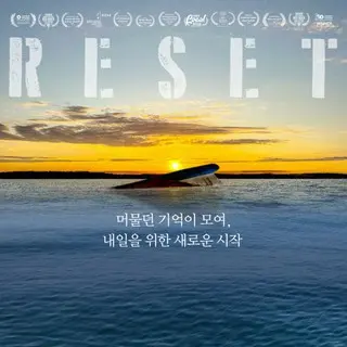 RESET