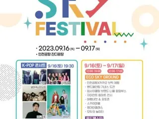 "TVXQ" Yunho and others will appear, and "2023 SKY FESTIVAL" will be held at Incheon Airport in September!
