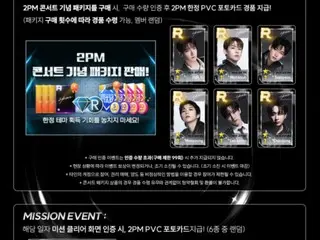 "2PM" operates a "SUPERSTAR JYPNATION" booth at the concert venue... Photo card gift