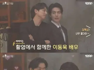 GongYoo looks like a girl next to Lee Dong Wook... Birth of a visual couple