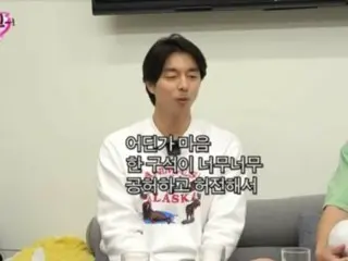 Actor GongYoo appears on Yoo Jae Suk’s YouTube content… “I feel anxious after the TV series “Dokkaebi” became a hit”