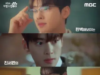 "ASTRO" Cha EUN WOO bursts with charm with various expressions... Expectations for "Wonderful Days" increase