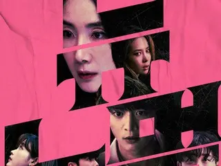 The first teaser poster of the movie "New Normal" starring actress Choi Ji Woo and SHINee's Minho is released