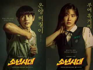 New TV series “Boyhood” releases 4-color character posters of Im Siwan, Lee SunBin, Lee Siwoo, and Kang Hye Won
