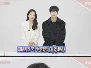 "Dr. Slump" Park Sin Hye & Park Hyung Sik shout out to test takers "I hope you can achieve your desired results" (with video)