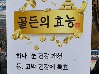 Efficacy of JUNG KOOK “GOLDEN”