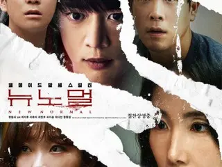 The movie “New Normal” starring Choi Ji Woo & “SHINee” Minho & Lee YuMi will be sold and released in 24 countries around the world