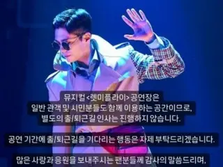 Actor Park BoGum conveys his gratitude and wishes to fans for the musical on Instagram Story