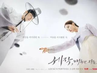 Poster released for new TV series “Details, Fascinated Ones” starring Cho JungSeok & Sin Se Gyeong… Dangerous “chemistry” that can be felt from your fingertips