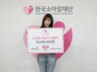 Actress Chae Jung An donates 30 million won (approximately 3.28 million yen) to the Children's Cancer Foundation