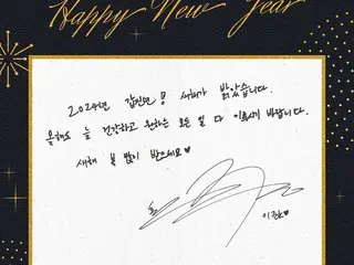 "2PM" JUNHO, handwritten New Year's message to fans