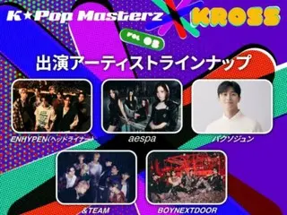 Event “K-Pop Masterz × KROSS” starring actor Park Seo Jun, “ENHYPEN”, “aespa”, etc.
 vol.3” and “Reiwa 6 Noto Peninsula Earthquake” will be held as scheduled...“Preparing for a safe event”