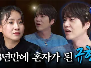 "SUPER JUNIOR" Kyuhyun appears on YouTube channel "Cho HyunA's Thursday Night"...Living up at the training camp for the first time in 18 years (with video) with video