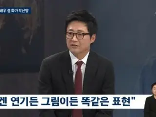 Actor Park Shin Yang turned into a “painter” and appeared on “Newsroom”… Is it because of nostalgia for acting? “Acting and painting are just forms of expression.”