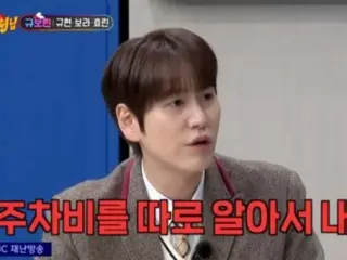 "SUPER JUNIOR" Kyuhyun finally apologizes for SM Entertainment's parking fee controversy..."It was a misunderstanding on my part"