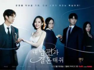 The popular TV series “Marry My Husband” starring Park Min Young is currently being made into a TV series in Japan.