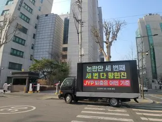 Today (14th), Stray Kids fans are holding a track demo in front of the JYP building