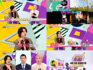 "SUPER JUNIOR" Hee-chul reveals the members' past... "Shindong is a backup dancer for a trot singer, ITEUK is an extra"