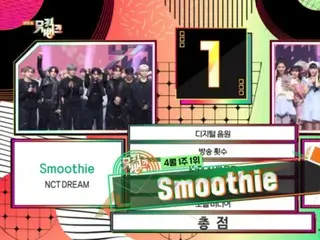 "NCT DREAM" takes first place on "Music Bank" with "Smoothie"... "Thank you to SHS"