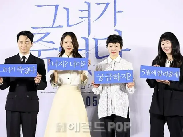[Photo] Byun Yohan, Shin Hye Sun, and Lee El, the stars of the movie "She Died"... "See you at the theater"