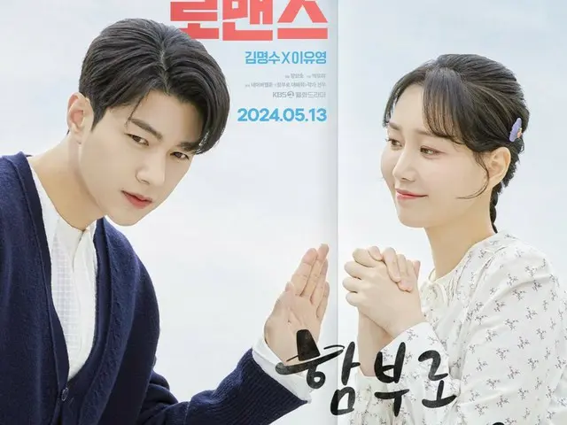 The first teaser video and teaser video for the new TV series "Treat Me Right" starring Kim Myung Soo (INFINITE L) and Lee YuYoung, which contains the intertwining emotions of an ironclad man and a straightforward woman
 Poster released (with video)