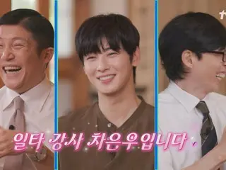 ASTRO's Cha EUN WOO appears on "Yoo Quiz" and releases a teaser episode... He talks about Hot Topic's younger brother (video included)