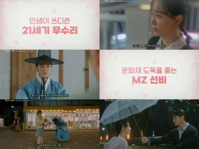 Kim Myung Soo (INFINITE L) & Lee YuYoung's "Treat Me Right" teases a thrilling Confucian romance
