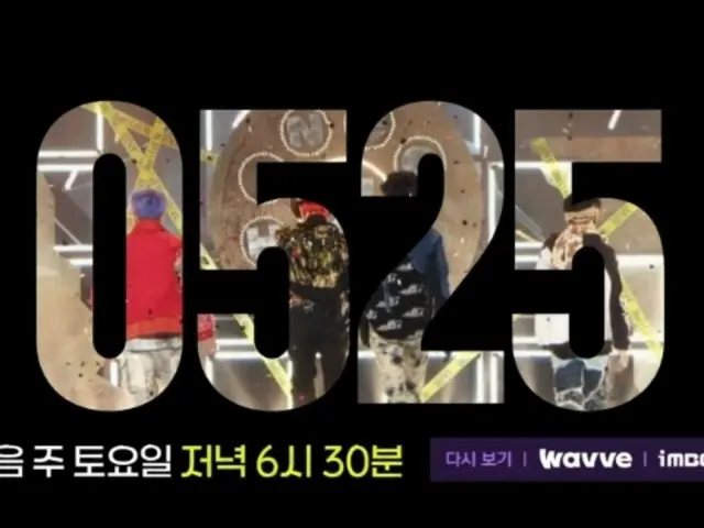 "SHINee": "What would you do if you were to shoot?" celebration? ... Fans are excited by the teaser of "0525"