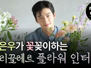 ASTRO's Cha EUN WOO releases a flower interview video while arranging flowers (video included)
