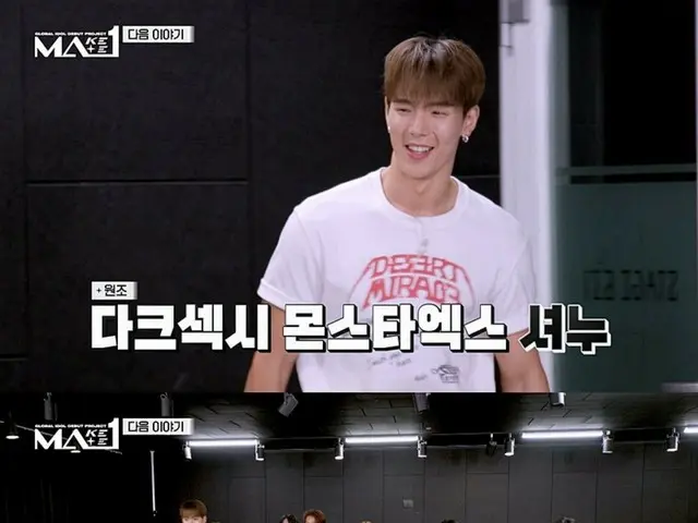 MONSTA X's Shownu appears on audition program "MA1"... Teaser for "Detail Lesson" as original artist