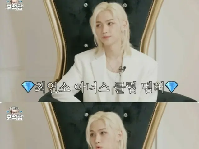 Felix of Stray Kids talks about donating 100 million won and volunteering in Laos during his vacation (Hong Suk Chun's Treasure Box)