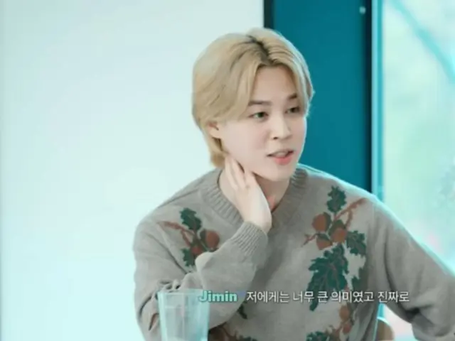 "BTS's" JIMIN, "Solo activities without the members were a scary and difficult experience because there was nothing to hide." ... RM, "JIMIN is a beautiful and adorable person" (video included)