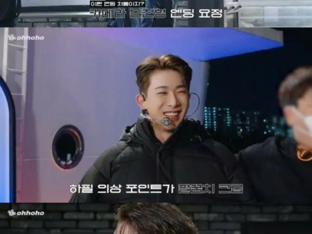 WONHO (WONHO) reveals behind-the-scenes footage of their cruise ship performance... "Performance master" (video included)