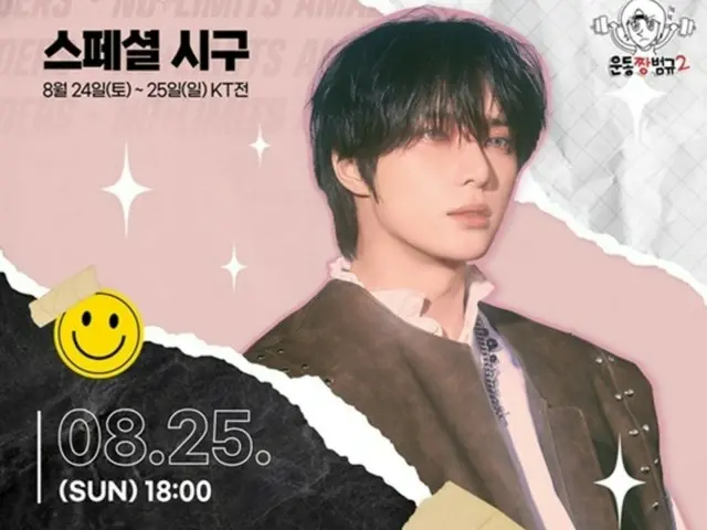"TOMORROW X TOGETHER" BEOMGYU takes on professional baseball Opening Ceremony for the first time... On the 25th at Incheon SSG Landers Field