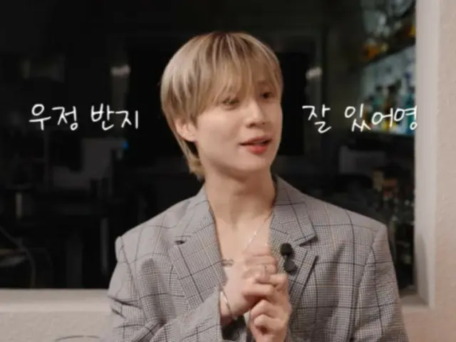 "SHINee" TAEMIN, "What is the reason for the friendship rings of "SHINee" members being paired with KEY? ..." (Hell's club) (video included)