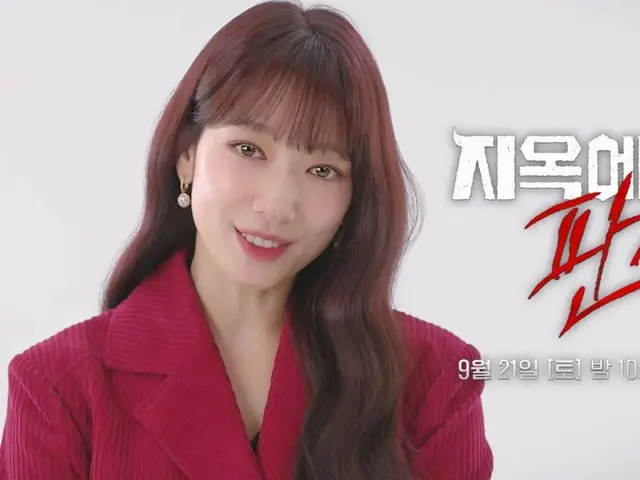 New TV series "The Devil's Girlfriend is a Judge" releases Park Sin Hye's character film (video included)