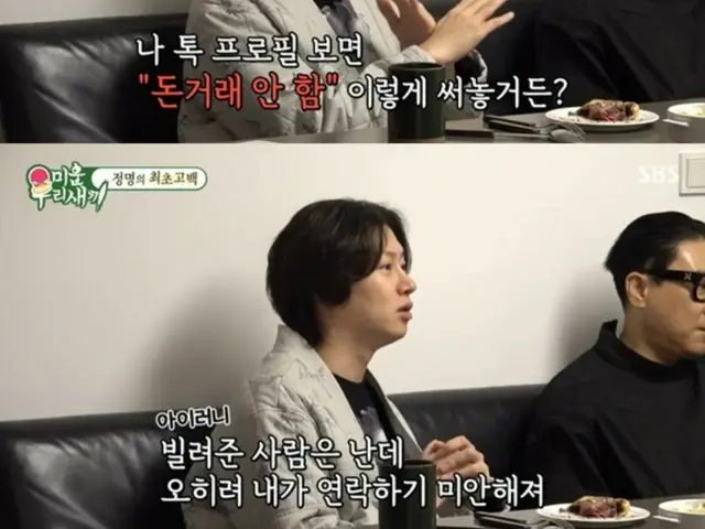 "SUPER JUNIOR" Hee-chul, "There are many times when I have lent money and it has not been paid back"... Father manages money (Growth diary of a son in his 40s)